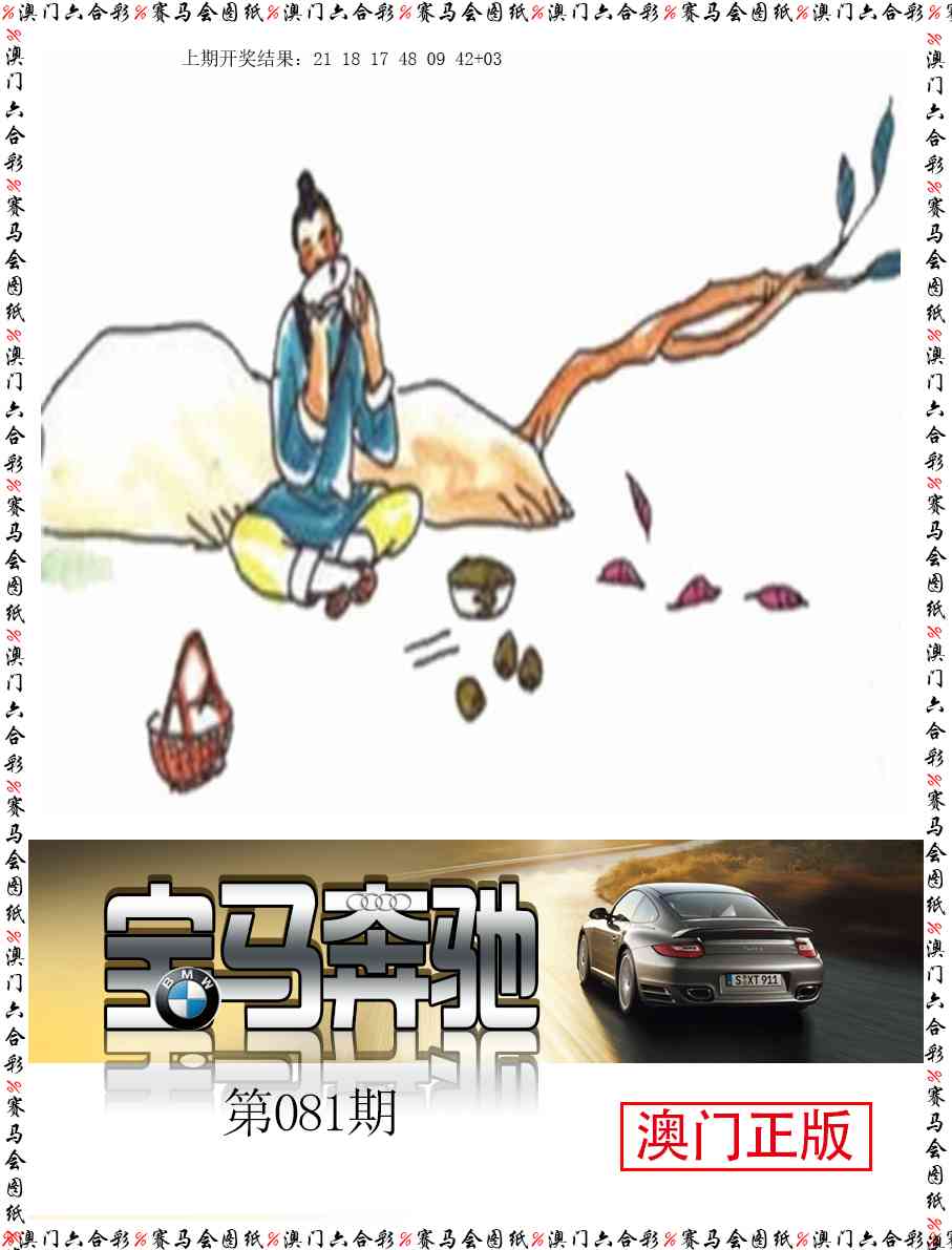 081期宝马奔驰[图]