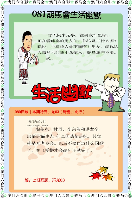 081期新生活幽默[图]
