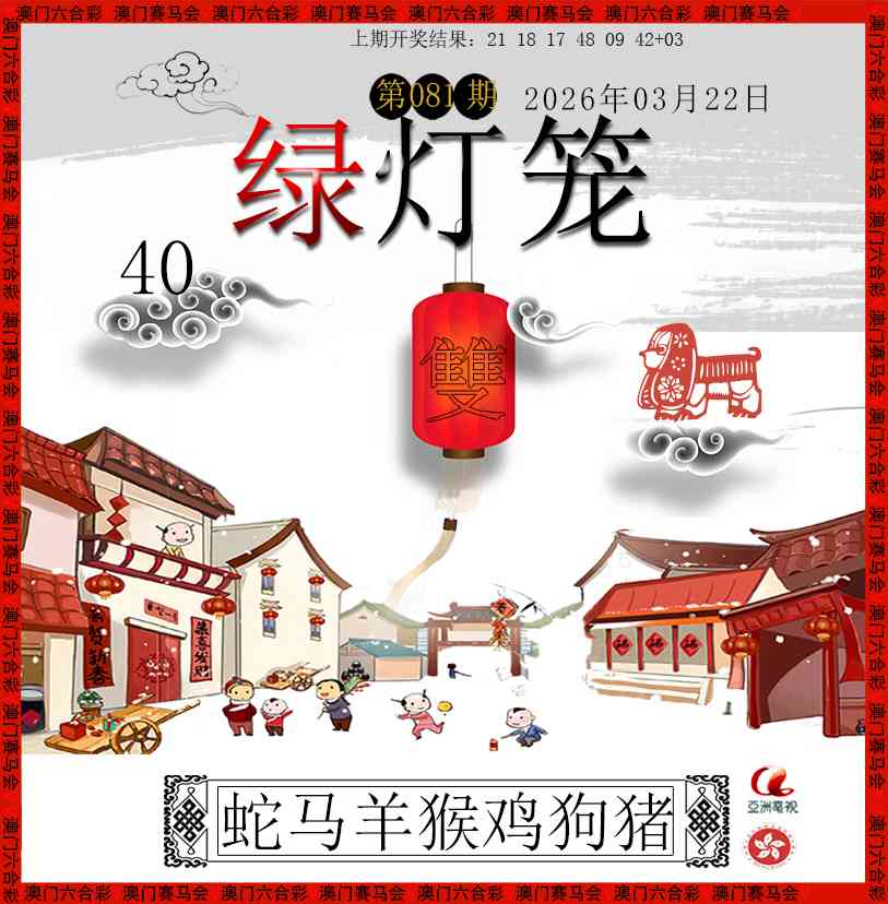 081期红灯笼[图]